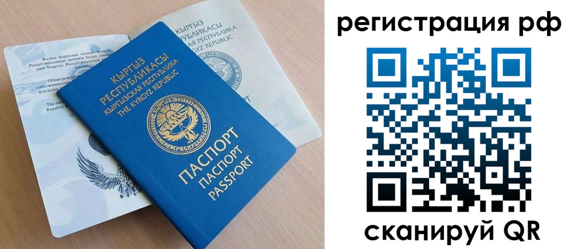 временная прописка в Сальске
